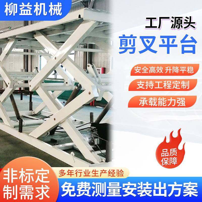 固定剪叉平台液压升降机工厂物流仓库大吨位剪叉式升降货梯厂家,搬运/仓储/物流设备,其他起重搬运设备,淘宝优惠券,粉丝福利购,淘宝优惠卷