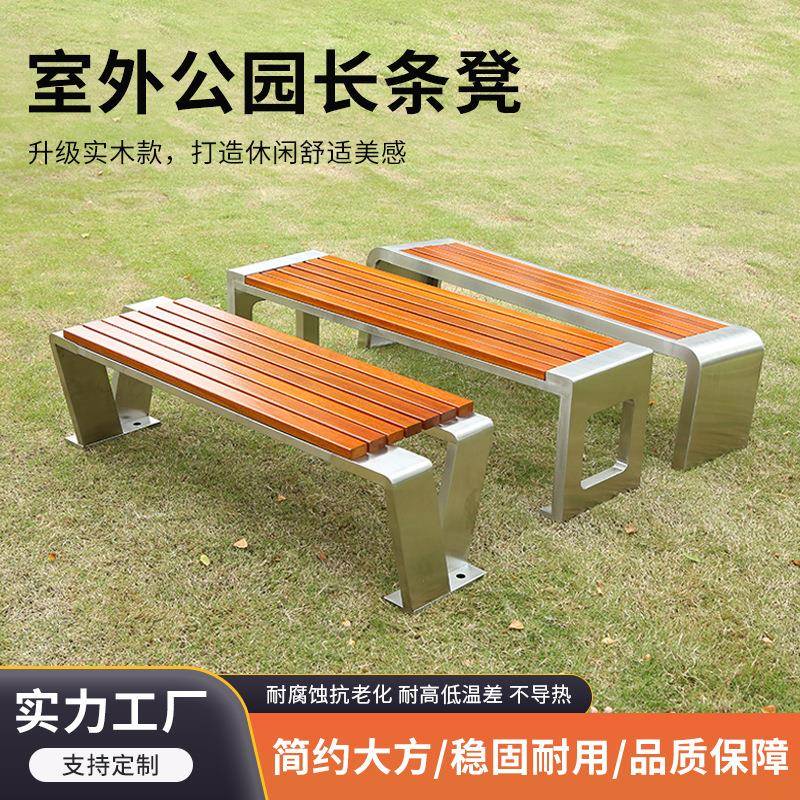 户外公园椅室外长条凳子庭院休闲椅塑木靠背等候椅铁艺花园连排椅