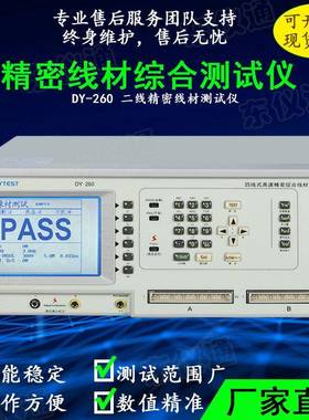CT8681高压精密线材测试仪TyC数据线测试机线束检测器260导通