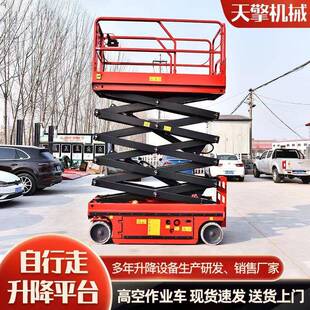 12全自行剪叉式 供应SJYZ0. 升降平台移动自行走升降货梯