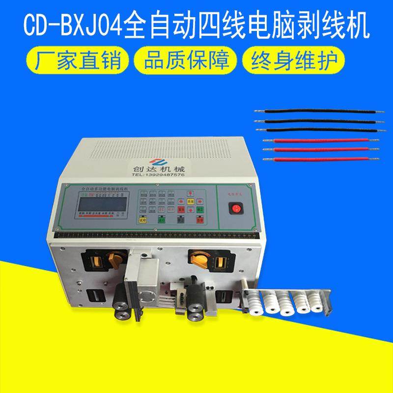 厂家直销全自动电脑剥线机护套线剥皮机高速双线四线裁线扭线机,五金/工具,剥线机,淘宝优惠券,粉丝福利购,淘宝优惠卷