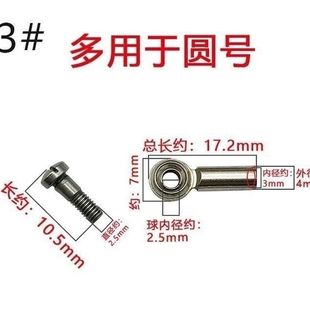 圆号 三扁键四扁键万向球零件配件