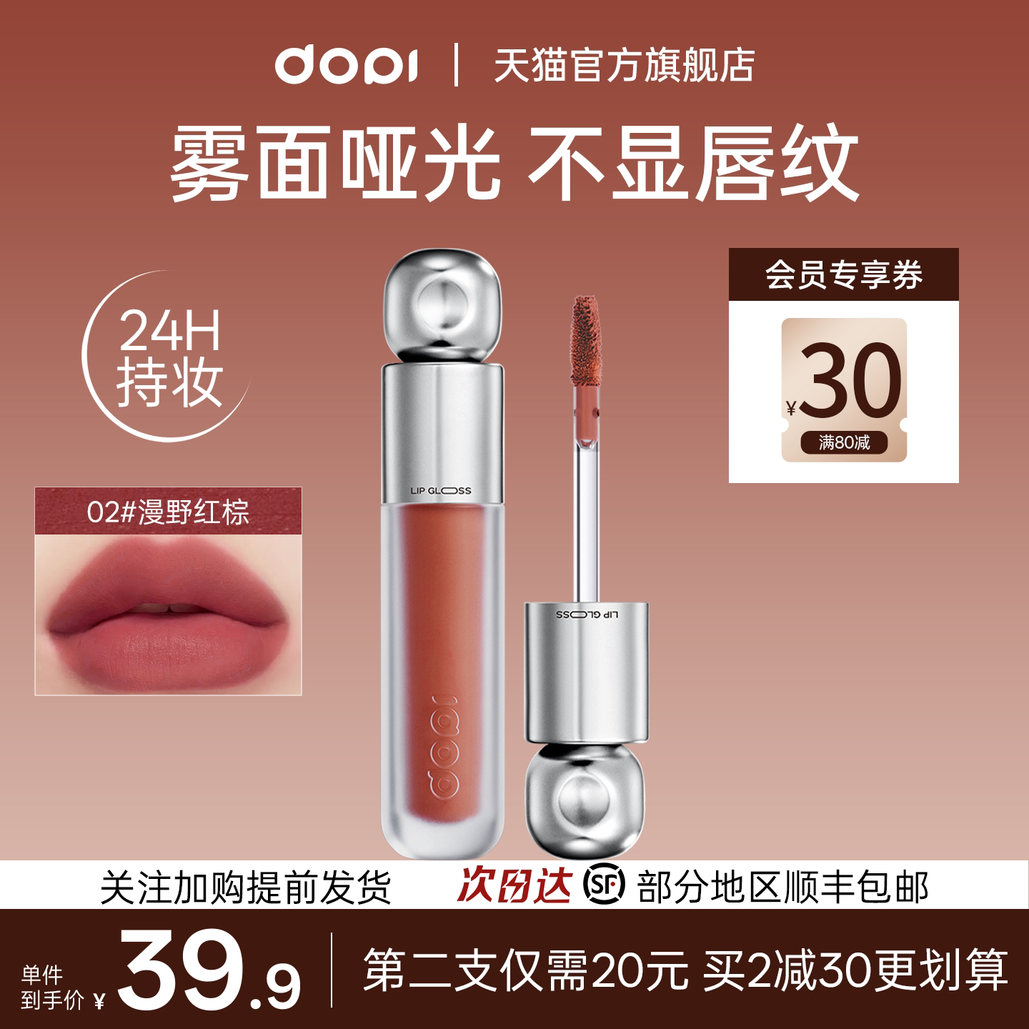 Dopi悦色丝绒不沾杯口红笔哑光持久防水滋润唇膏口红唇釉官方正品