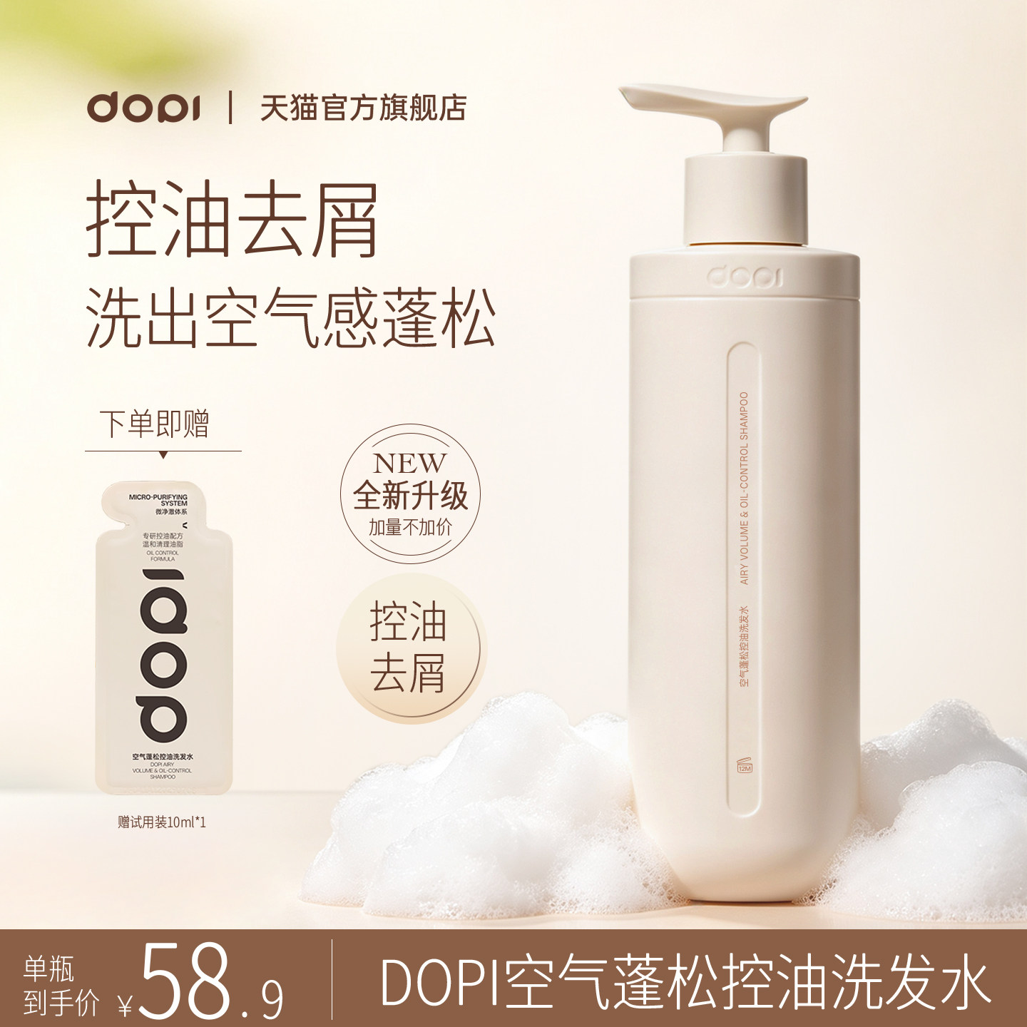dopi铃兰尤加利芳香洗发露控油蓬松洗发水去屑止痒男女洗发水正品