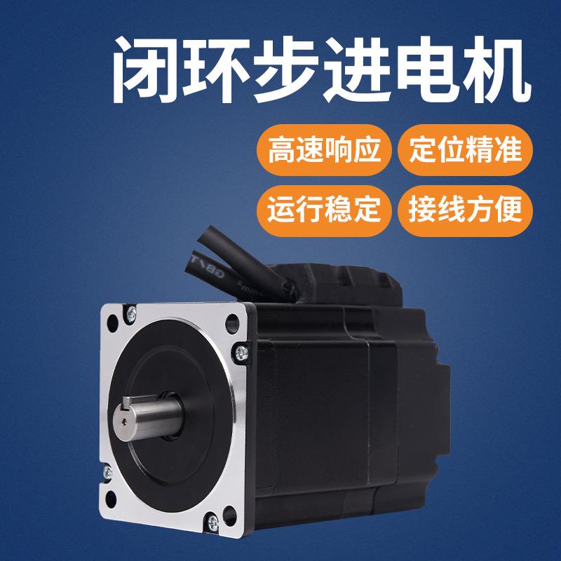 57CME闭环步进电机直流两相3Nm混合伺服高速马达带编码器厂家现货