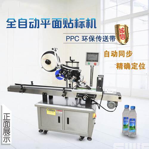 全自动平面贴标机纸卡贴标机塑料袋贴标机分页贴标机可定制