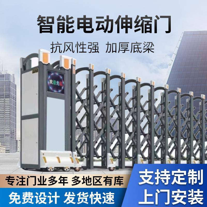 源头工厂铝合金电动伸缩门学校单位工厂工地用推拉折叠伸缩门厂家