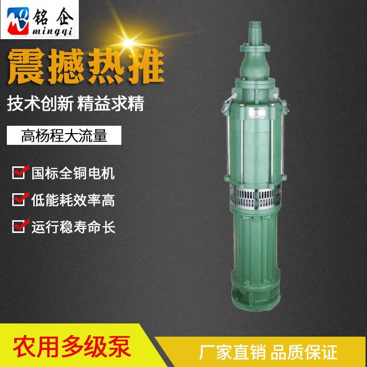 QY油浸泵大流量多级泵潜水泵农用抽水泵高扬程喷泉深井泵2.2KW