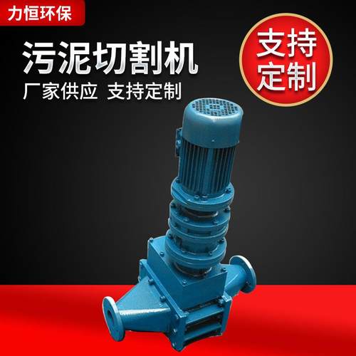 厂家供应管道式污泥切割机纤维大颗粒管道粉碎切割机现货