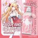 KAGUYANO动漫****水溶拉丝粘稠****男女夫妻房事人体润滑液油