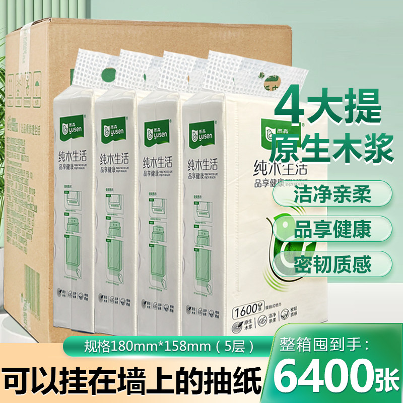 4提雨森大包底部抽纸悬挂式抽取式卫生纸厕所壁挂式家庭宿舍抽纸 - 实物图