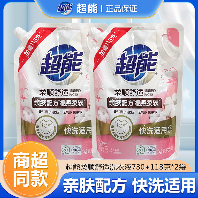 超能柔顺舒适洗衣液780+118*2袋