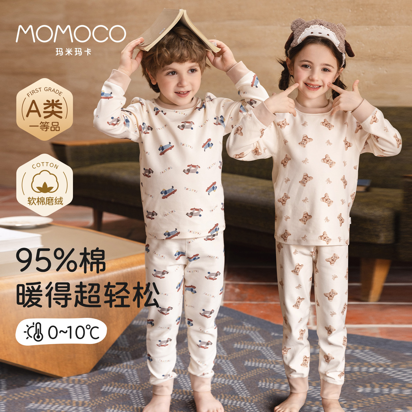 MOMOCO玛米玛卡儿童秋衣秋裤纯棉