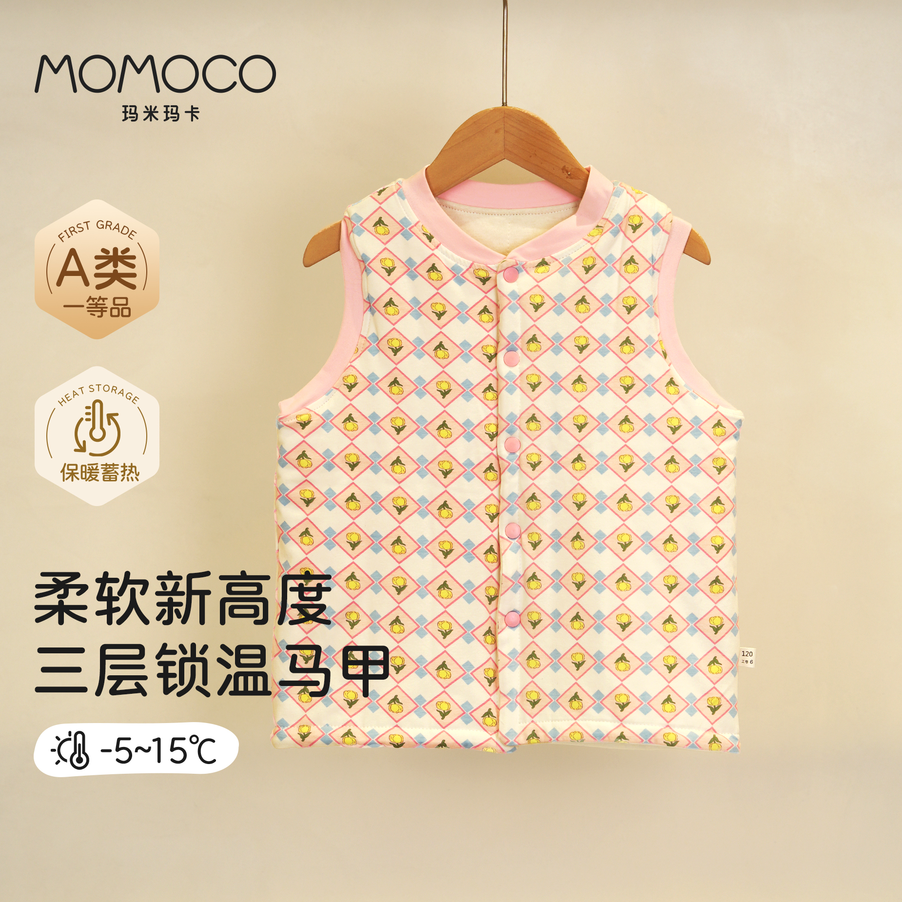 MOMOCO玛米玛卡男童马甲儿童