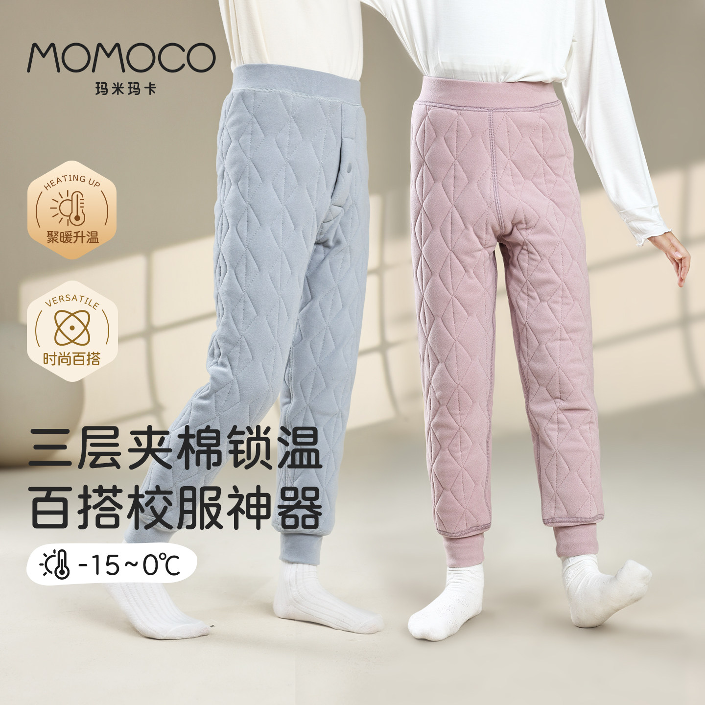 MOMOCO玛米玛卡儿童保暖裤