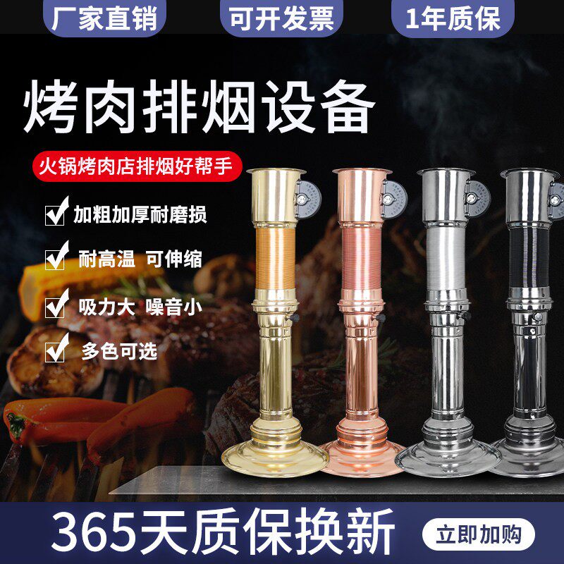 韩式火锅烤肉店烧烤排烟伸缩管道室内烧烤排风吸烟罩系统抽油烟机