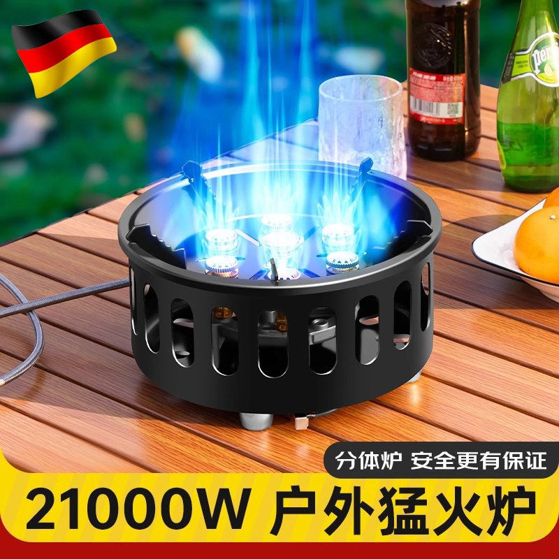德国七星炉竈户外可携式卡式炉野外炉具露营炊具防风猛火瓦斯竈燃