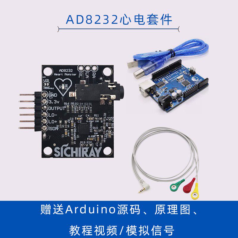 AD8232心电传感器脉搏心率心电采集模块模拟测量心电图检测单片机