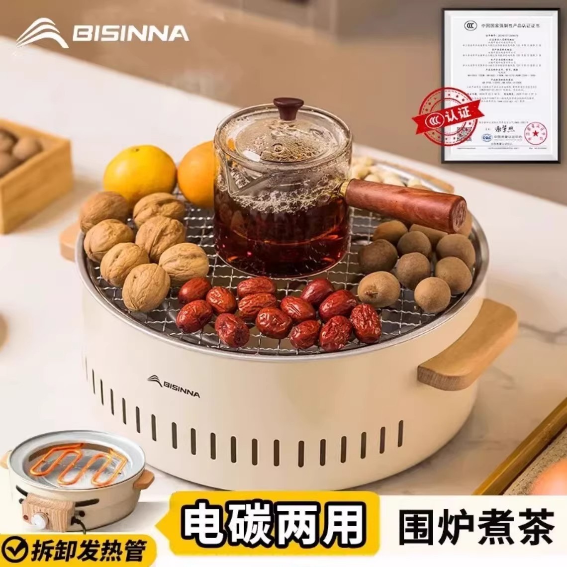 北山狼围炉煮茶电碳两用烧烤炉户外取暖炉家用电烤盘炉子室内烤肉