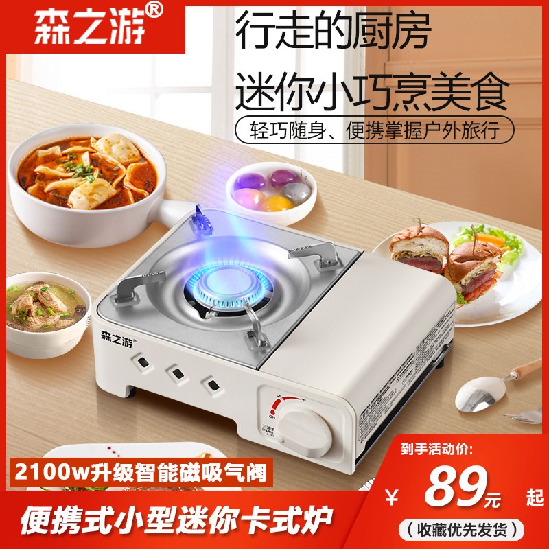 迷你卡式炉家用小型燃气炉具可携式商用干锅炉户外卡磁炉瓦斯炉子
