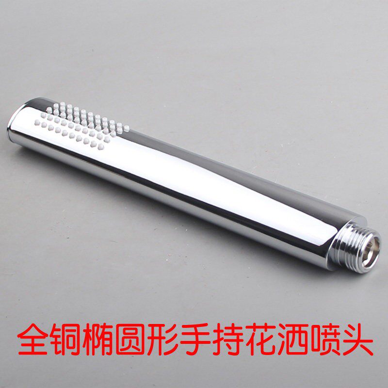 黄铜亮光手持椭圆形花洒喷头洗澡用莲蓬头家用铬色粗水浴室喷洒头