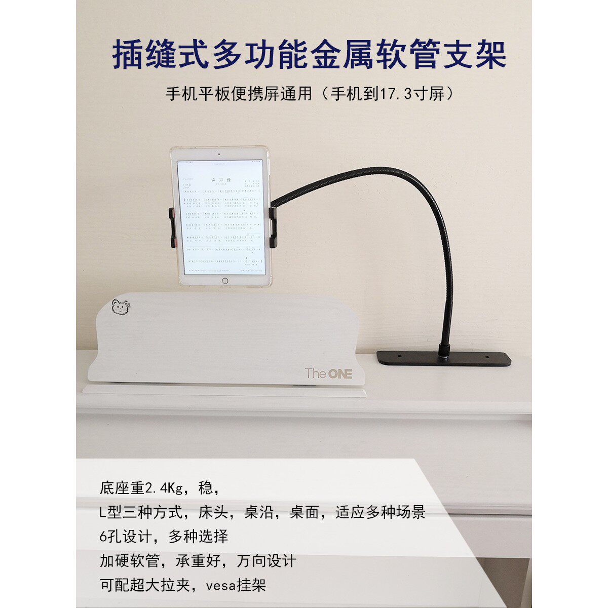 奢立方插缝式平板支架便携屏17.3寸15.6手机iPad床头桌面懒人免夹