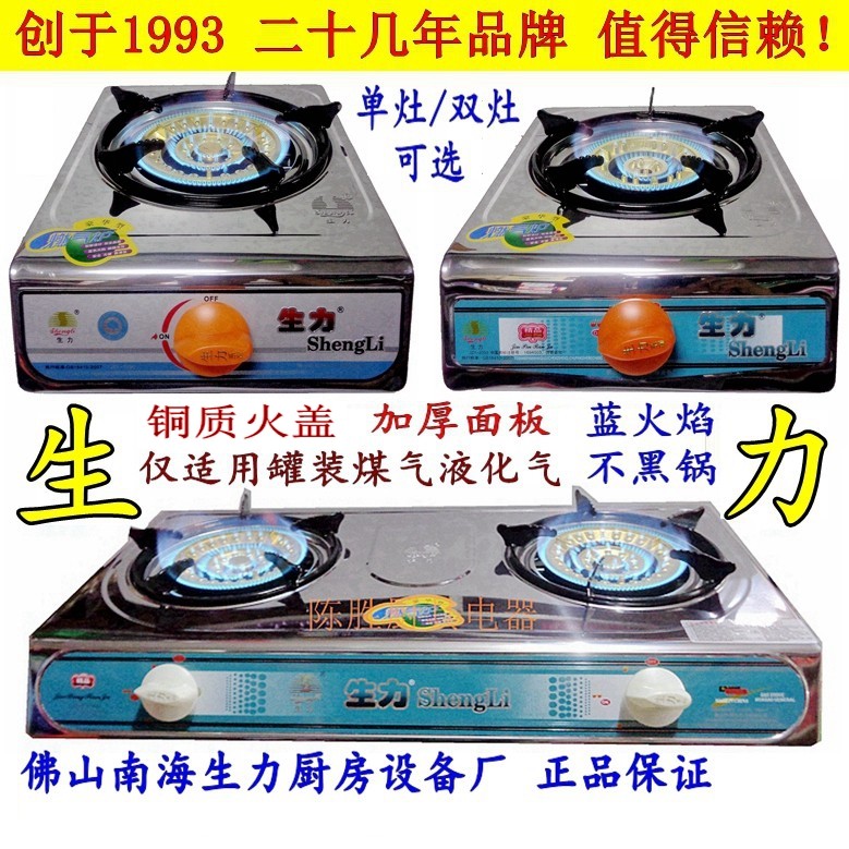 生力单灶燃气灶煤气双炉熄火保护双灶家用台式液化气单炉铜质炉芯