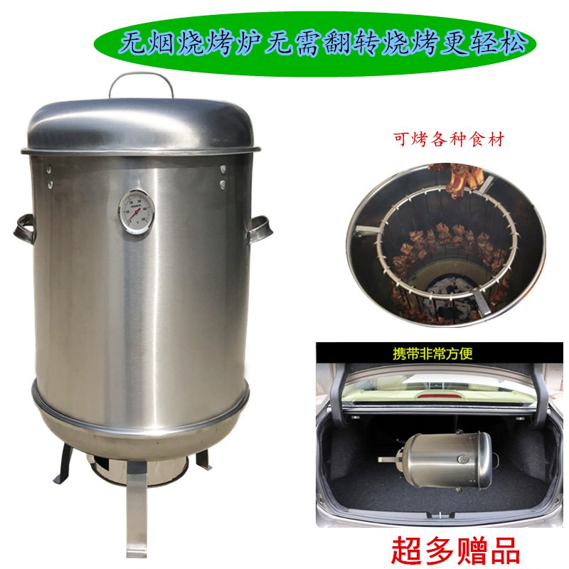 大号不锈钢无烟烧烤炉户外可携式木炭烧烤烤鸭炉烧烤架烤串烤鸡闷