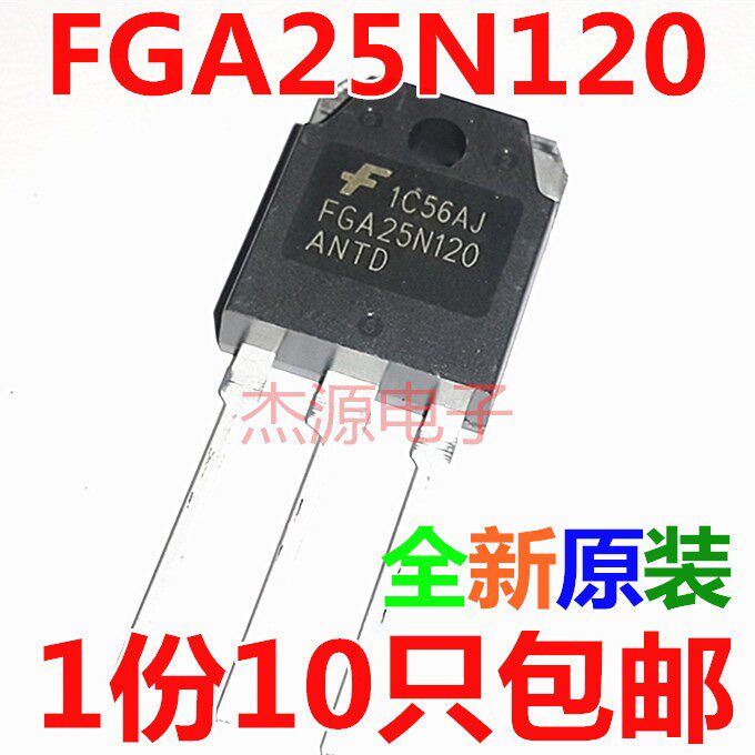 IGBT电磁炉功率场效应管 FGA25N120 ANTD 直插三极管全新原装