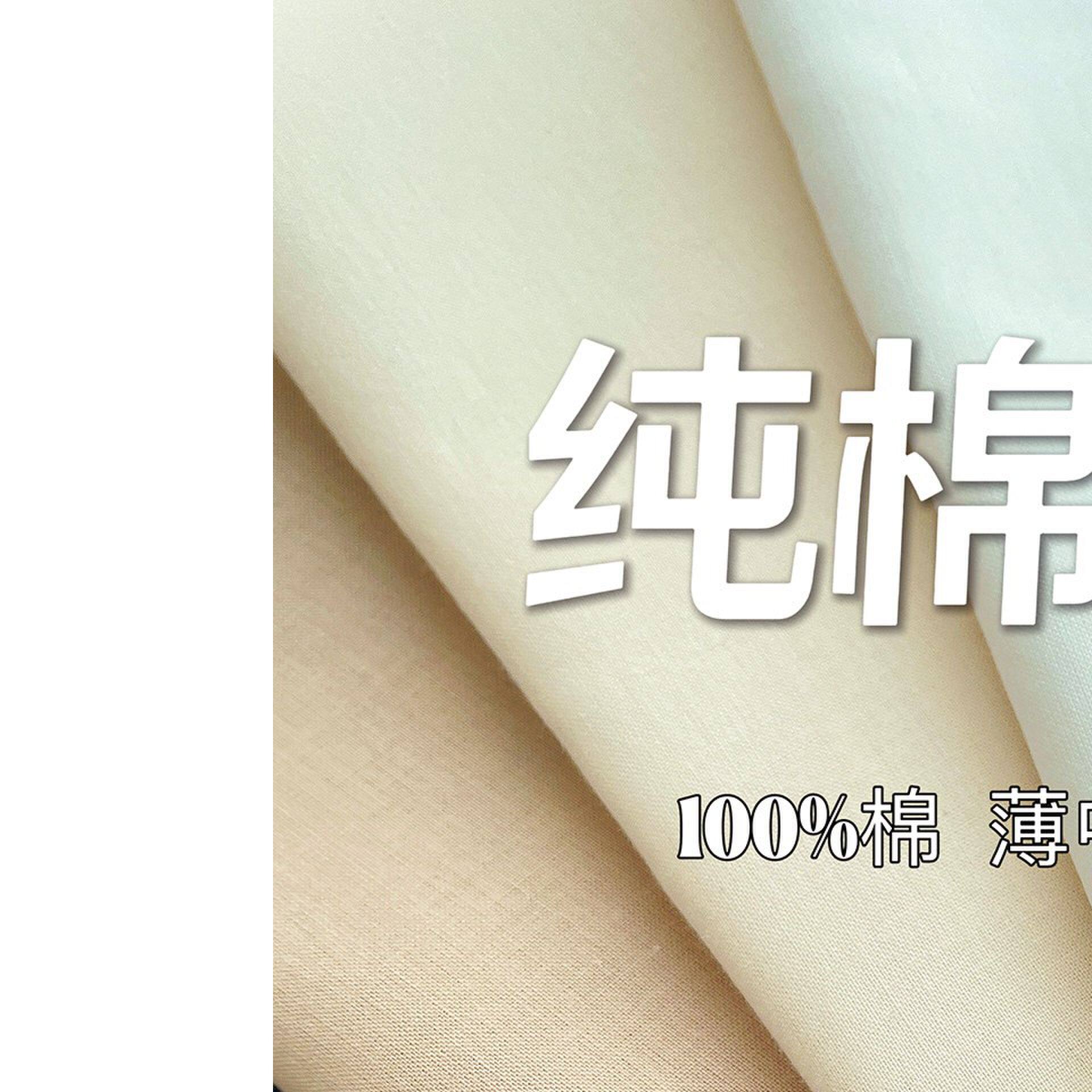 天然纯棉布料衣服里布裙子内衬裤子里衬超薄加厚透气里衬布棉绸面