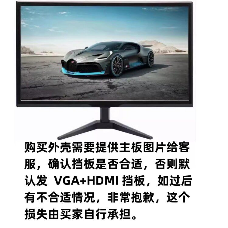15寸17寸19寸22寸24寸通用液晶显示器电视LCD LED组装DIY外壳套件