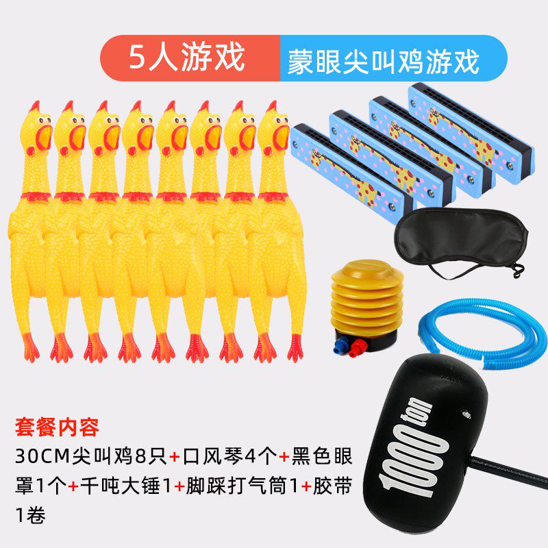 团建游戏道具尖叫鸡蒙眼互打网红爆款搞笑惨叫鸡打人创意游戏充气