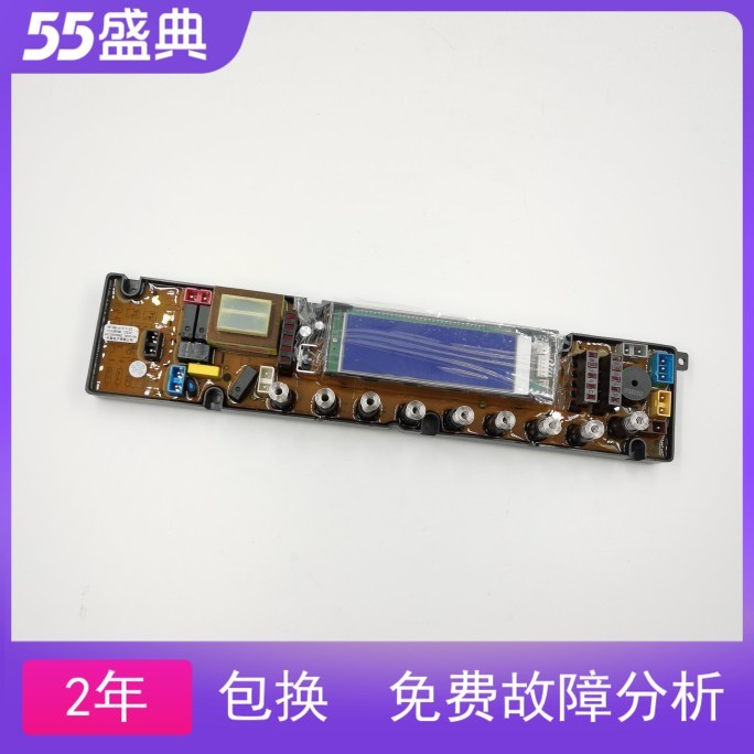 适用小鸭洗衣机电脑板XQB85-8385D XY6388D HF-QS16-XB XY6389DH