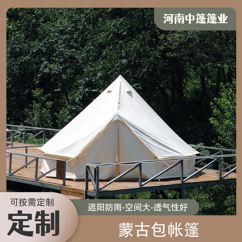 便捷式摺叠装备野营过夜加厚防雨蒙古包帐篷金字塔帐篷全套旅行帐