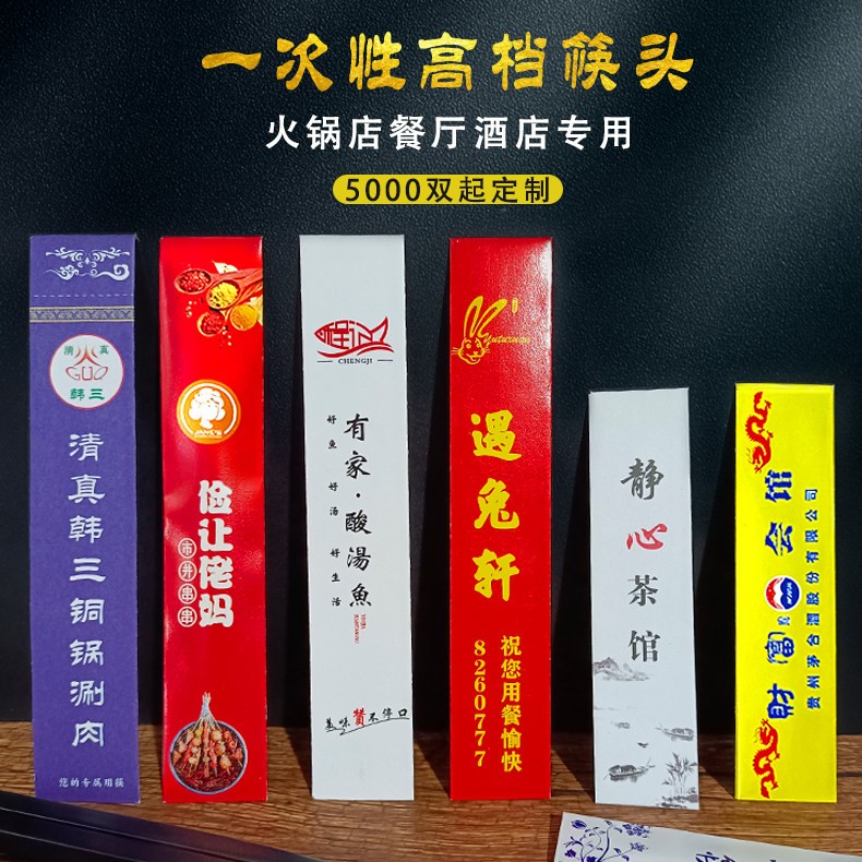 定制一次性筷子头可换头筷子拼接替换接头火锅竹筷一人一筷可拆卸
