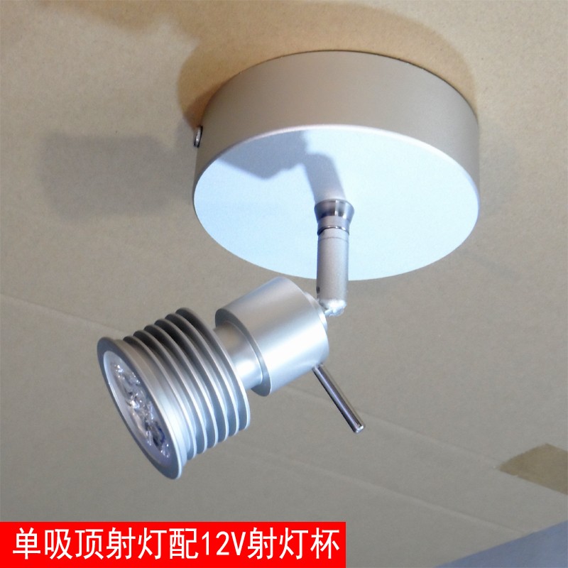 射灯明装LED客厅卧室过道灯窗台吧台射灯单吸顶简约现代低压餐厅
