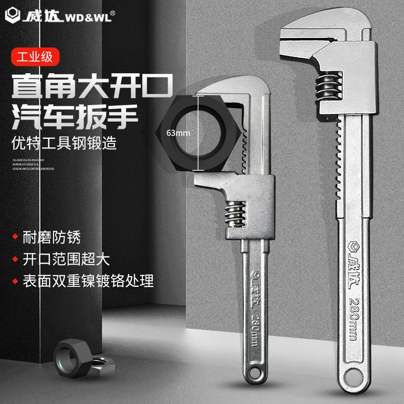 多功能直角活扳手大开口直角汽车活动扳手下水器万能万用活络扳手