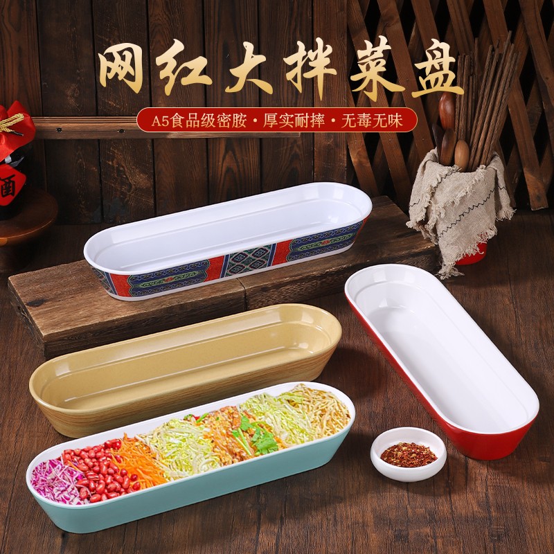 店小二下酒菜网红饭店私房菜凉菜东北大拌菜盘子烤肉创意特色餐具