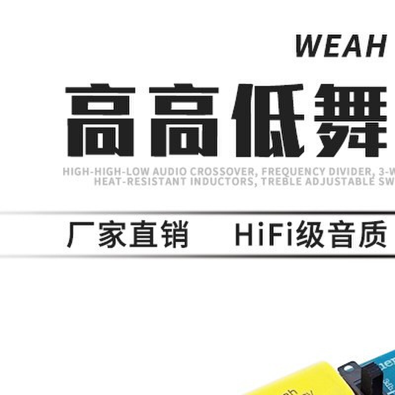 KTV舞台专业音箱分频器 2高1低/4高1低卡包箱三路五路音响分频器