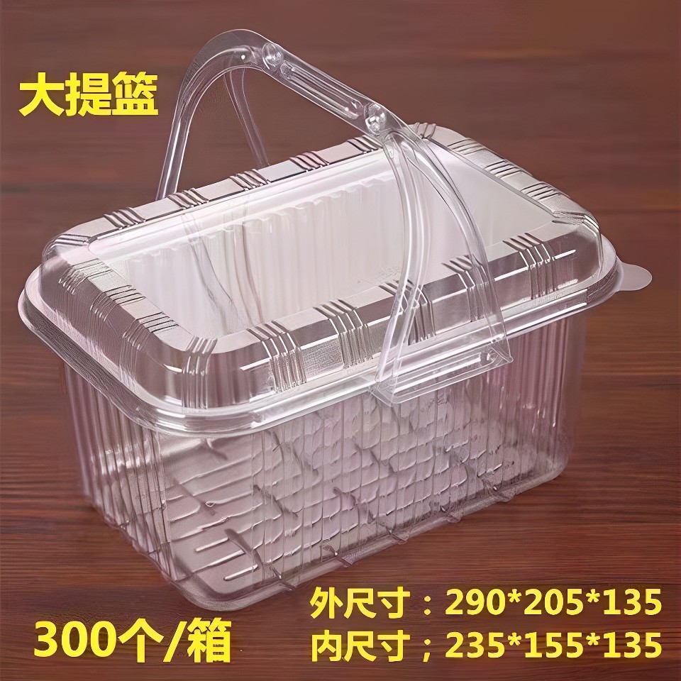 一次性手提水果盒蛋卷盒水果提篮盒子透明草莓盒水果盒葡萄樱桃盒
