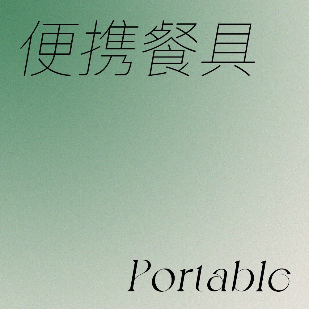 光盐生活馆原创设计日系简约实木便携餐具筷子勺子套装增送布袋