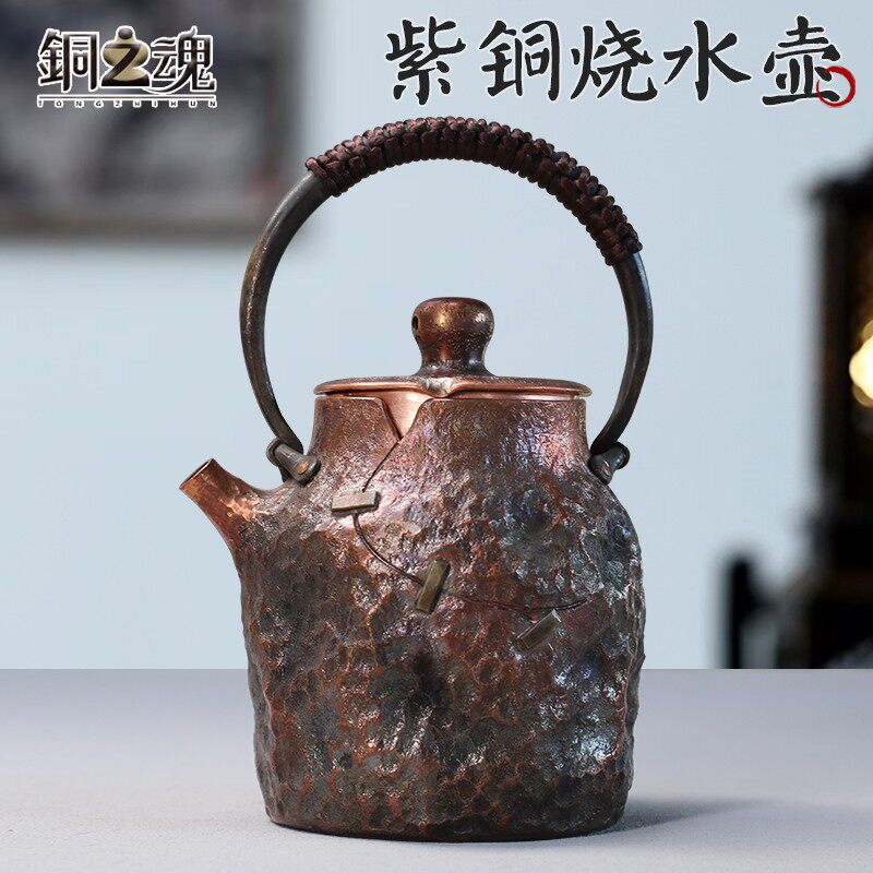 手工一体紫铜茶壶提梁烧水壶复古凹坑补丁加厚家用700毫升电陶炉