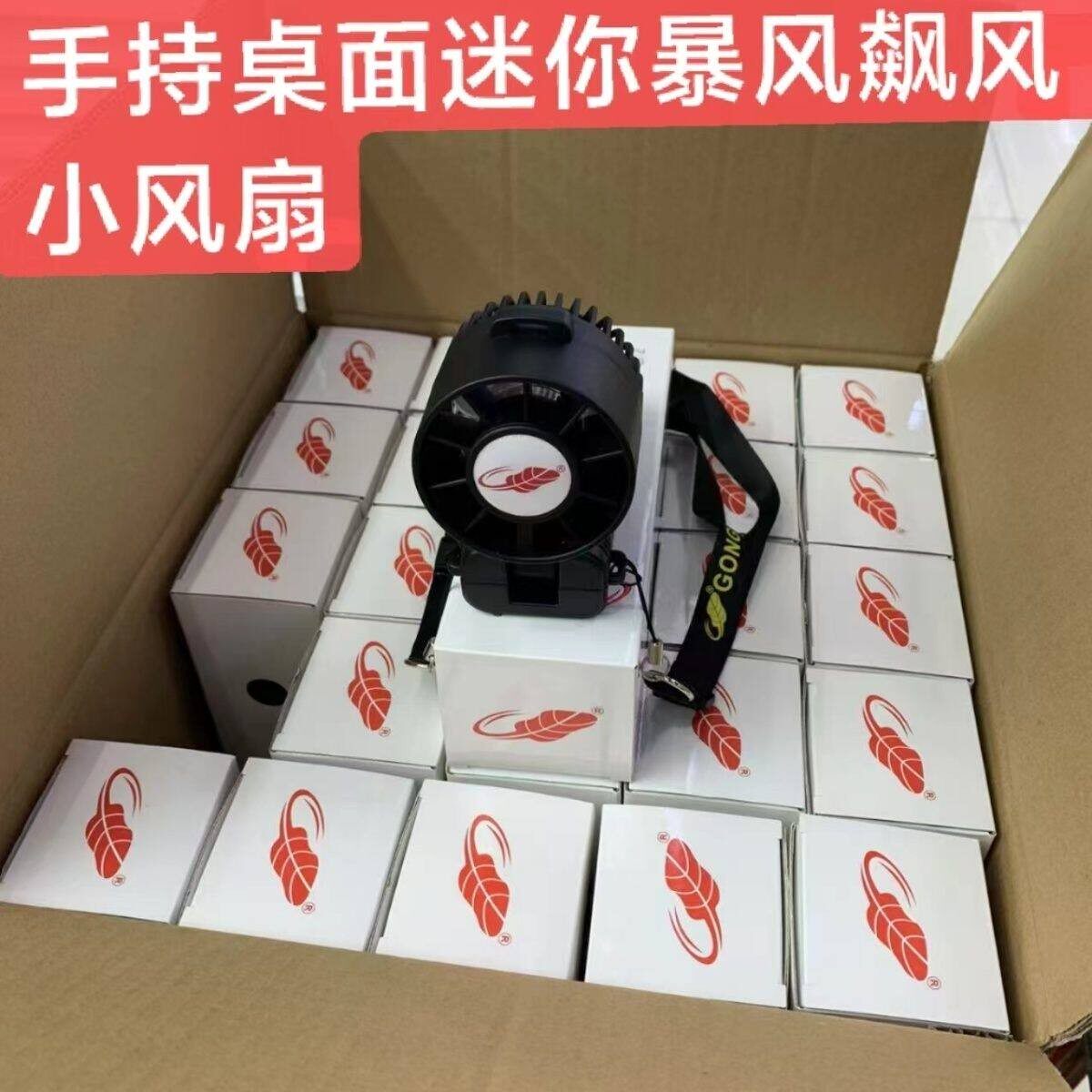 2025新款共田F30B迷你暴风手持芭蕉扇usb充电电风扇可携式