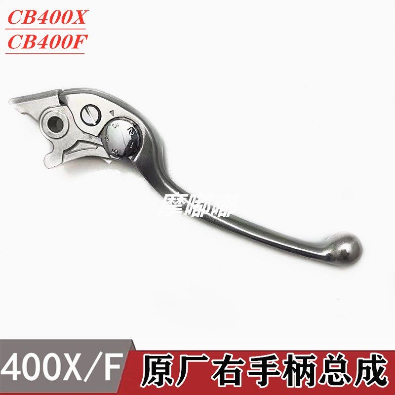 适用本田CB400X/400F NX400前煞车牛角CBR400R右手柄CB500X/F原装