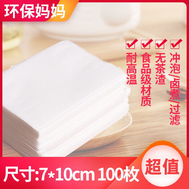 环保妈妈反折茶包袋茶袋一次性煲汤调料包简包装7*10cm100枚
