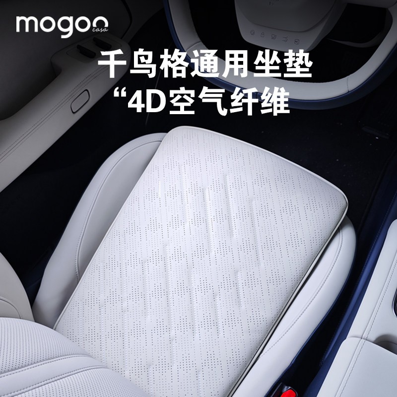 4d空气纤维汽车坐垫单片四季通用车用坐垫夏季凉ins高档?椅垫子