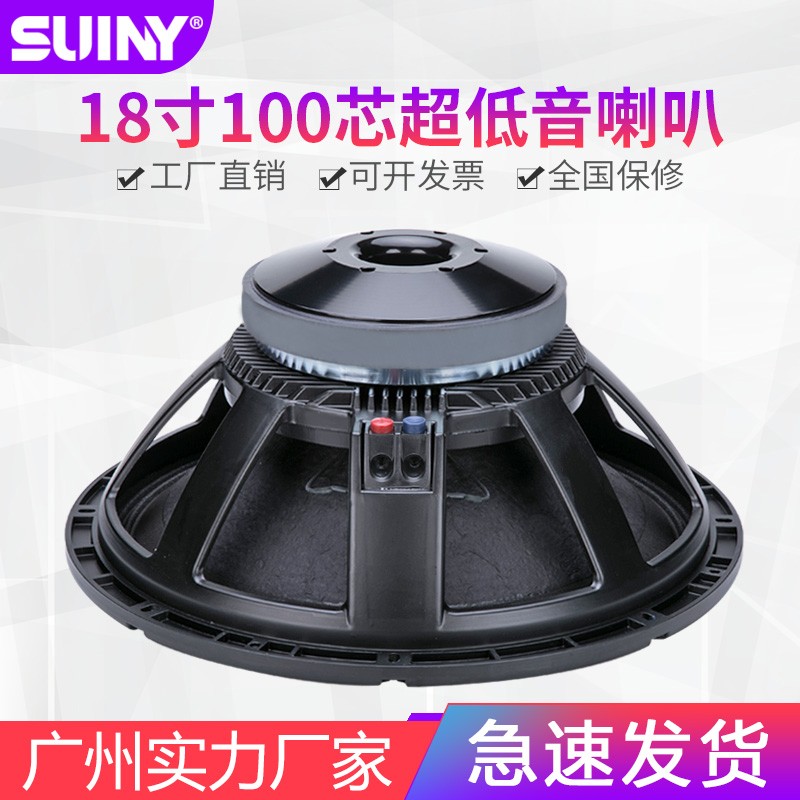 英国进口UKM纸盆18寸音响喇叭RCF款式演出超重低音炮扬声器单元