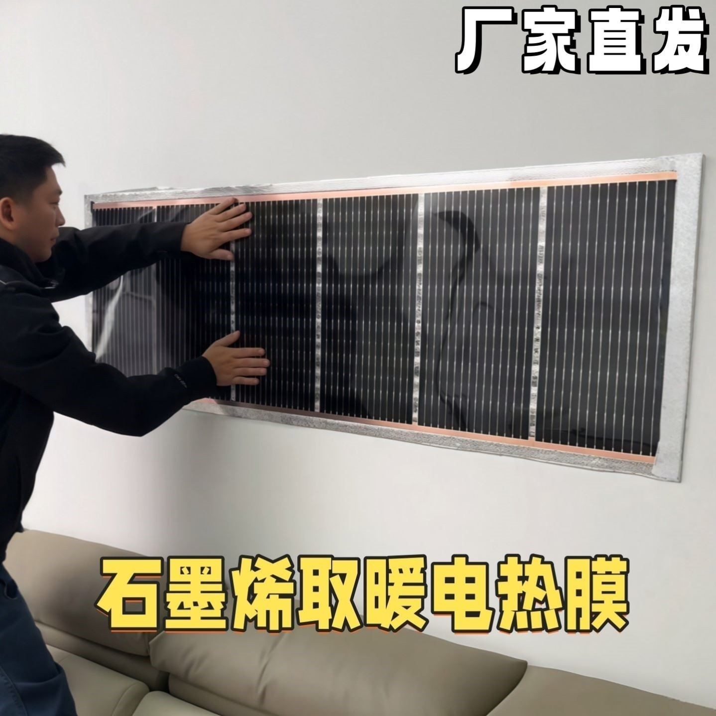 石墨烯电热膜壁挂式墙暖家用取暖加热板办公室暖脚暖腿神器加热垫