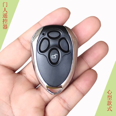 新门人DOORMAN遥控器翻板车库门专用对码钥匙红日升平安熊手柄