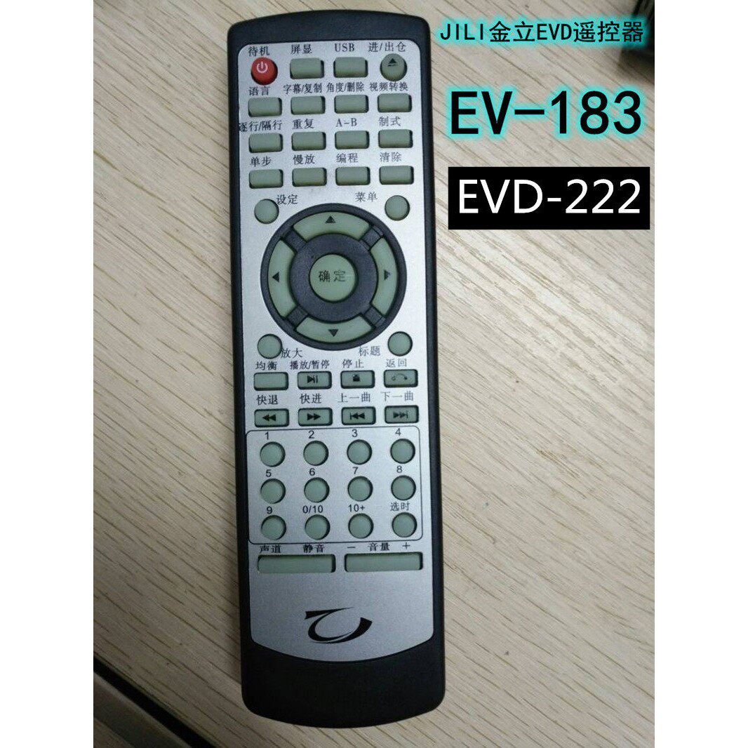 适用于JILI金立影碟机遥控器金立EVD遥控器 EV-183 EVD-222直接用